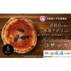 惣菜 レトルト 冷凍 マリナーラ 5枚入り