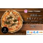 惣菜 レトルト 冷凍 淡路島産たまねぎと自家製ポルケッタの…