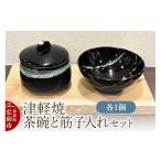 ふるさと納税 陶磁器・漆器・ガラ�