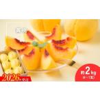 ふるさと納税 もも 福�