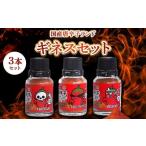 調味料 油 世界一辛い唐辛子としてギネス世界記録に認定