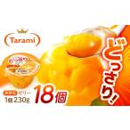 たらみのどっさり みかん 230g