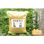 花 苗木 EMボカシ3 600g
