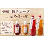 無添加 紀州南高梅の梅酢 500ml×2本