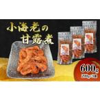 fu.... налог креветка * краб и т.п. креветка Okayama префектура .. блок маленький море .. ...600g(200g×3 пакет ) маленький море . море ... креветка ... ежедневное блюдо передний . кнопка, ручка настройки закуска sake. .. рефрижератор...