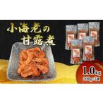 fu.... налог креветка * краб и т.п. креветка Okayama префектура .. блок маленький море .. ...1.0kg(200g×5 пакет ) маленький море . море ... креветка ... ежедневное блюдо передний . кнопка, ручка настройки закуска sake. .. рефрижератор...