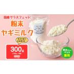 飲料類 牛乳 定期便3回 グラスフェッド 人間