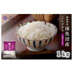 ふるさと納税 米 コシ�