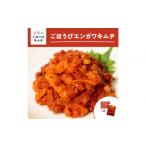加工品等 キムチ ごほうびキムチ エンガワキムチ 150g×1袋