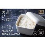 陶磁器 漆器 ガラス 萬古焼 ばんこやき 角型おひつ器