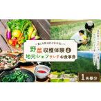 イベントやチケット等 \食と元気を結ぶお手伝い
