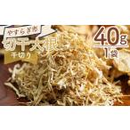 fu.... налог овощи вид дайкон Kochi префектура . юг город порез . высушенный дайкон тысяч порез .40g 1 пакет - местного производства . юг город производство порез . высушенный дайкон высушенный дайкон . предмет .. предмет мир . предмет салат организовать ......