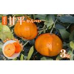 ふるさと納税 果物類 みかん 愛媛県 松山市  2026年2月初旬発送 家庭用 訳あり甘平 3kg｜みかん 蜜柑 旬 わけあり 訳あり 甘い 柑橘 果物 フルーツ 糖度 愛媛 …