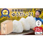 米 白米 25kg