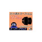 カー用品 リア b アルファロメオ 155 5%