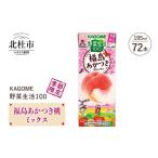 ふるさと納税 果汁飲�