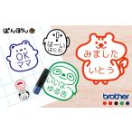 文房具 玩具 見ました はんこ ごほうびスタンプ