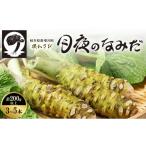 fu.... налог овощи вид приправа Gifu префектура .. река блок No.5568-049 2 шт васаби месяц ночь. ...3~5шт.@ итого 200g и больше сырой васаби васаби гора . васаби книга@ васаби сырой васаби приправа ....