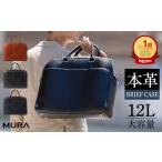 カバン トートバッグ ネイビー 楽天3冠獲得