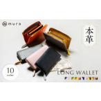 財布 グレー イエロー MURA 長財布 レディース
