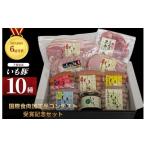 肉 ソーセージ 国際食肉加工品コンテスト