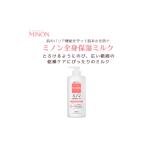 化粧水 乳液 美容液 クリーム 2020 ミノン全身保湿ミルク40…