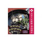 魚貝類 しじみ 神西湖産 冷凍 大和 約1.2kg