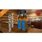 加工品等 バーテンダーが作った釜炒り茶シロップ 2本