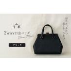 カバン 手提げ ブラック 2WAY口金バッグ