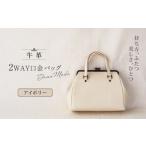 カバン 手提げ アイボリー 2WAY口金バッグ