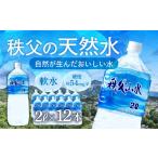 水 ミネラルウォーター 2.1L~ 天然水