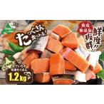 ふるさと納税 魚貝類 鮭 北海道 別海町 北海道産 カット秋鮭 約 1.2kg （600g×2） 天然 無塩 訳あり サイズ不揃い KT0000020 （ 鮭 海鮮 規格外 不揃い 鮭切…