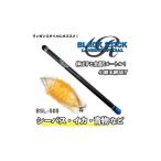 フィッシング 小継玉の柄セット ブラックスティック