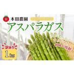 fu.... налог овощи вид спаржа Ishikawa префектура Komatsu город спаржа 1kg ( перевод есть ) овощи есть перевод aspala| Ishikawa префектура Komatsu город Honda сельское хозяйство .