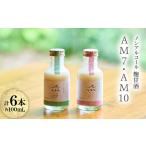 お酒 C104ノンアルコール麹甘酒AM7