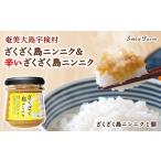 加工品等 漬物 2026年5~ 予定 ざくざく島ニンニク