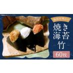 乾物のり 福岡有明のり 竹 焼き海苔 60枚
