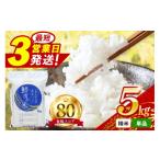 ふるさと納税 米 コシヒカリ 三重県 大台町 こしひかり 精米 5kg ／ 積木商店 お米 白米 米 こめ ご飯 おいしいお米 三重県 大台町 精米5g