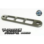 アルミの総切削釣具 SDK BNR120