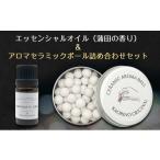 アロマ 入浴剤 アロマ用品 エッセンシャルオイル