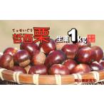 fu.... налог фрукты вид каштан Okayama префектура Niimi город . запад каштан ( сырой каштан )1kg предшествующий предварительный заказ 2026 год 10 месяц c последовательный отправка 