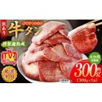 TVで紹介 テレビ 内容量 訳あり 焼肉 8mm
