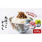 惣菜 レトルト 冷蔵 ご飯のお供 ねばっこがらし