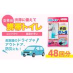 防災グッズ 防災 ワンタッチ 携帯トイレ 女性用
