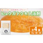 お茶類 ひのき入り ヒュウガトウキ入浴剤 35g×2個入×2袋