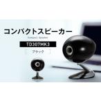 TV オーディオ カメラ コンパクトスピーカー