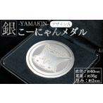 金工品 銀メダル こーにゃんメダルデザインA