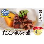 fu.... налог осьминог Fukuoka префектура удача . блок W61-112R02 Hakata . криптомерия . это мягкость .4 упаковка (180g×4) осьминог .. предмет закуска .. кулинария ежедневное блюдо морепродукты еда морепродукты морепродукты семья...