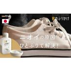 消臭剤 靴用 匂い消し 消臭 パウダー 〈ライズクリエイショ…