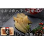 fu.... налог рыба моллюски икра сельди Hokkaido корень . город A-46006 Hokkaido корень . производство тест установка икра сельди ( чёрный соевый соус )110g×4P